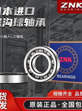 ZNK加厚LR5000打磨机5001轴承 5002 5003 5004 5005 5006 5007ZRS