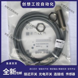 I1SF O3U2 M0804N O3S2 03S2 全新必得客I1CF M0804P M1805P