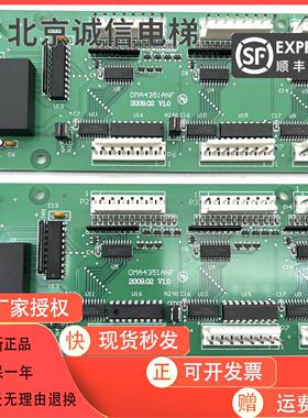 RSEBE奥的斯电梯轿内通讯板RSEB板OMA4351ANF 进口RSEB板B9693AE1