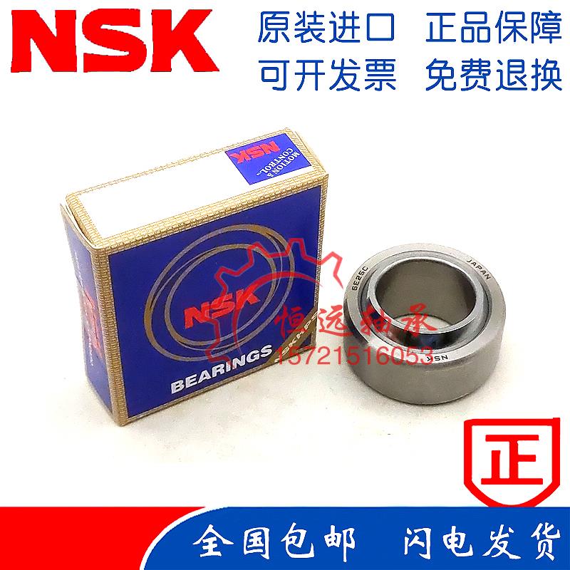进口NSK自润滑向心关节轴承 GE4C GE5C GE6C GE8C GE10C GE12C