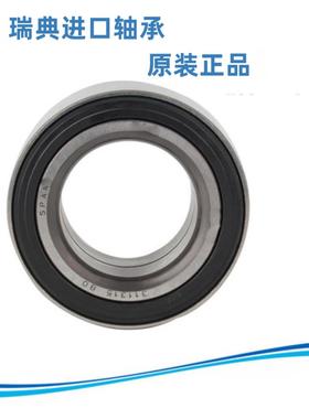 汽车轮毂轴承DAC35680045 35720033 35720034 357233/31 36680033
