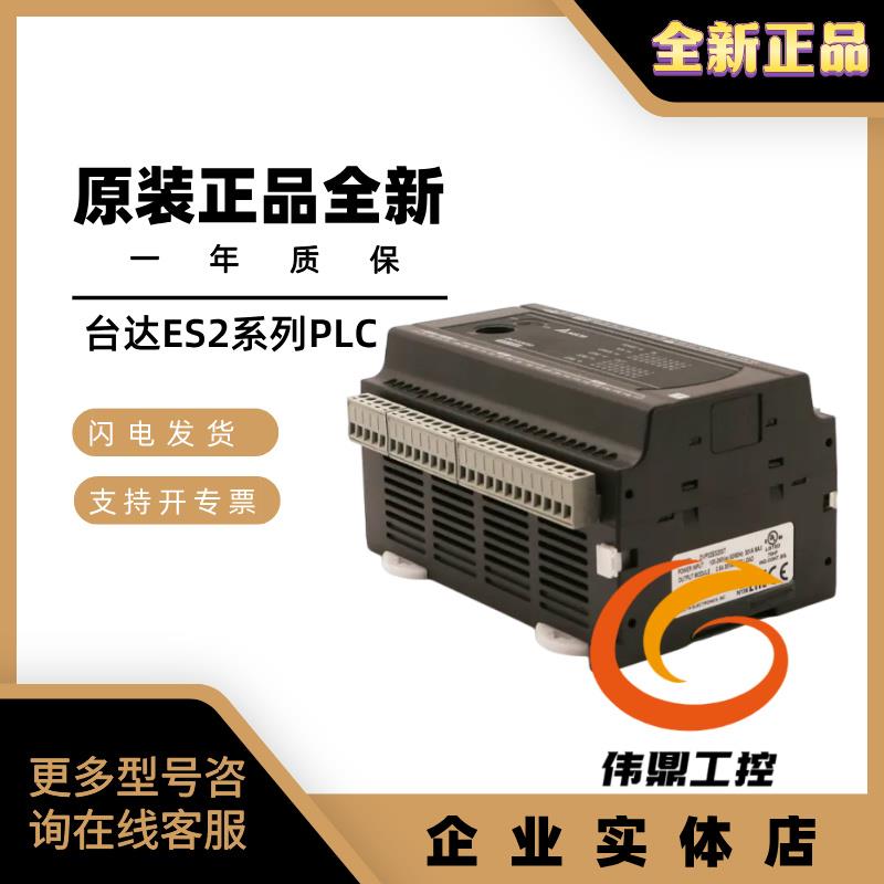 台达PLC模块/DVP08XN211/16/24/32/XM211N/R/T/08/16XP/24XP/32XP