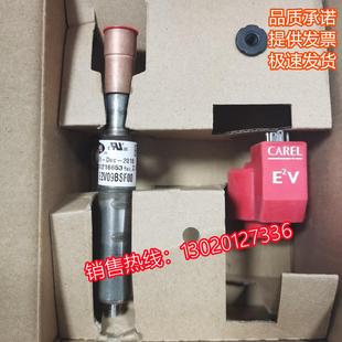 E2V30BSM00 E2V35BSM00 09BSM00 CAREL E2V电子膨胀阀