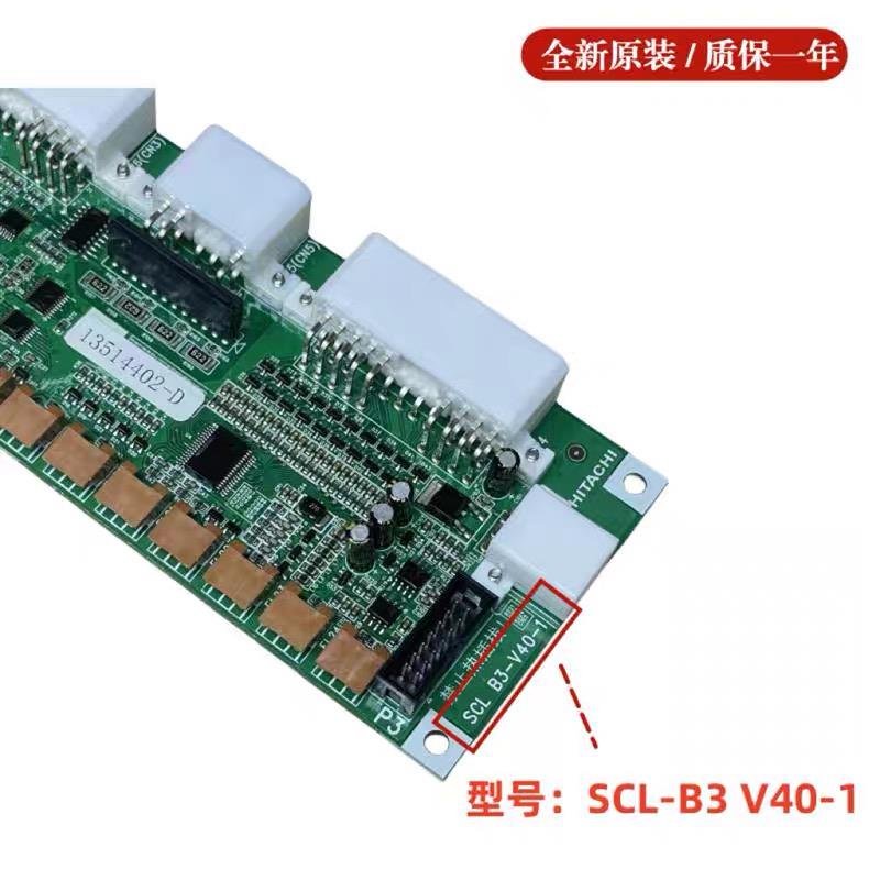 日立电梯MCA串行通讯板SCL-B3 V40 65000049/SCLB3 V30全新原装
