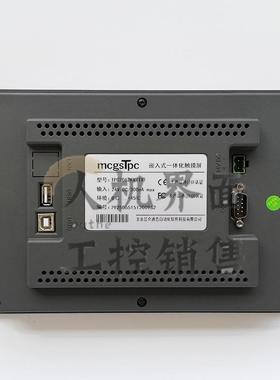 昆仑通态TPC7062KD/KW/KB/DW/DL/HI/KS/KX/KT-TD/TI/7012触摸屏