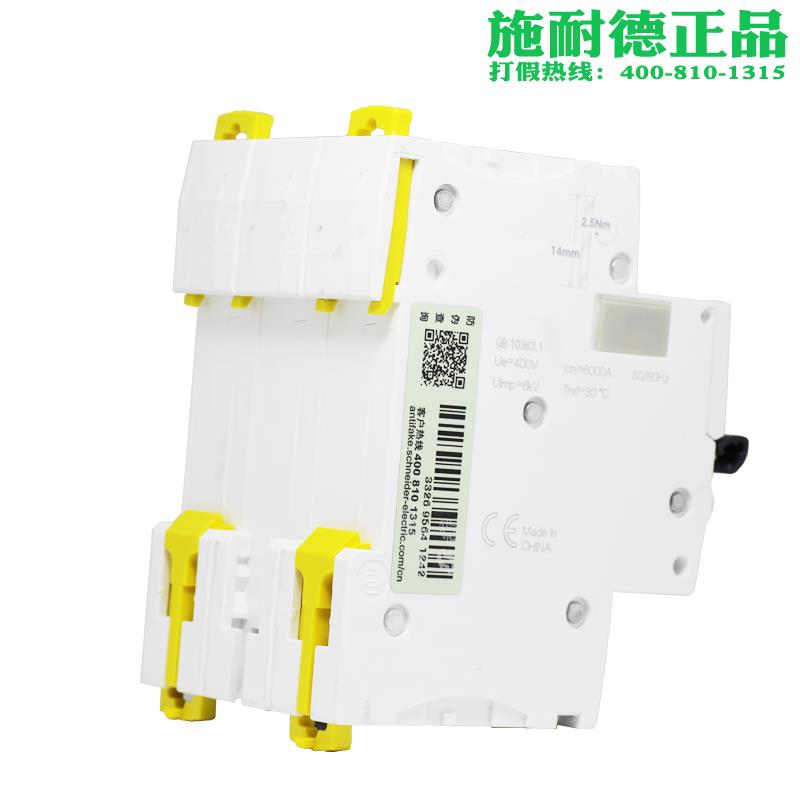 施耐德空气开关断路器A9 IC65N小型空开1P 2P 3P 4P家用10A~63A