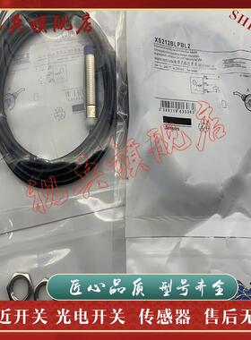 现货接近开关 XS212BLPAL2 XS212BLNAL2 XS212BLPBL2 XS612B3DAL2