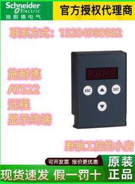 VW3A5301/VW3A5302/VW3A5303/VW3A5304施耐德dv/dt输出滤波器全新