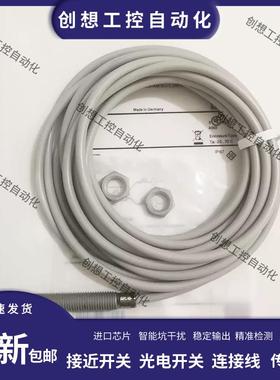 易福门全金属 接近开关IGR203 IER201 IFR212 IIR205 IIT228 204