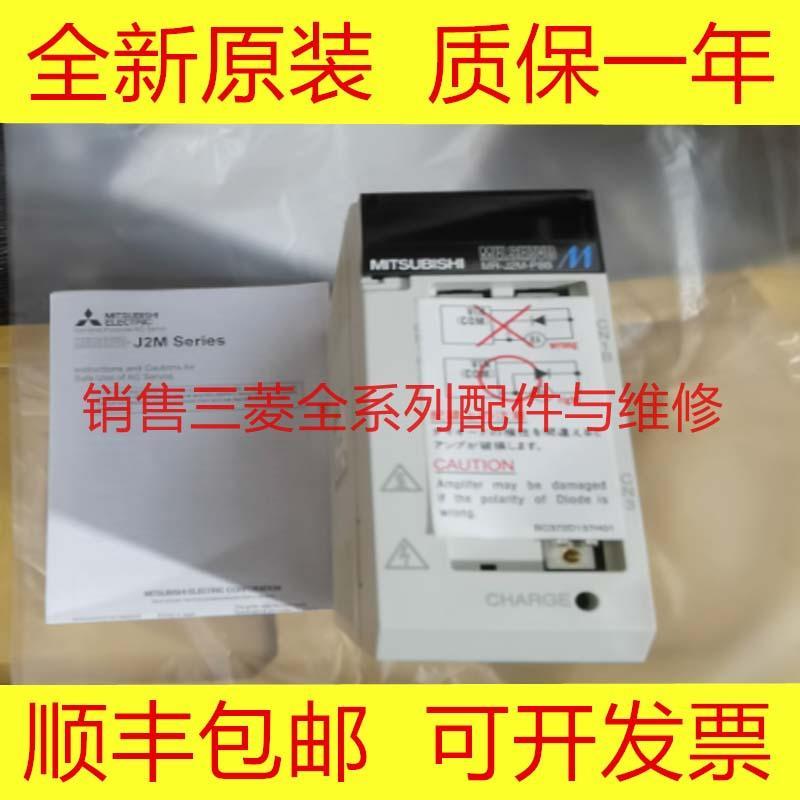 MR-J2M-P8B-S017/P8B-S027/P8B-ET011/MR-J2M-S023 三菱原装驱动