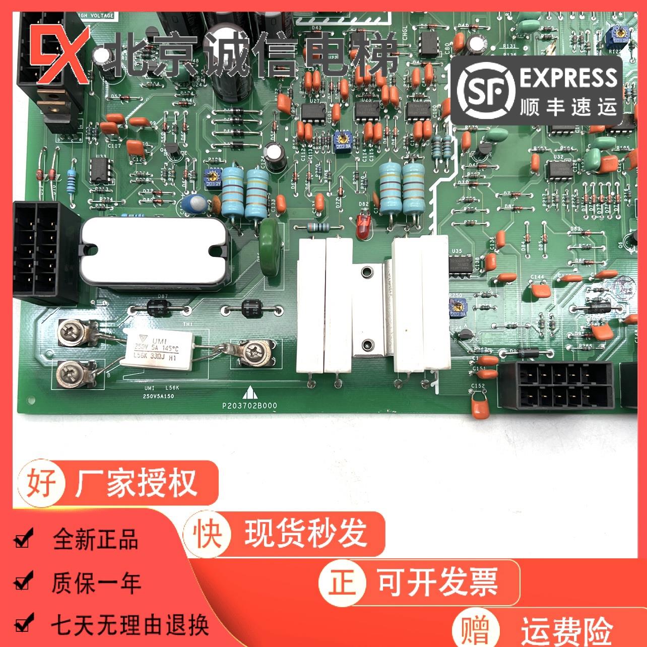 三菱电梯驱动板/HOPE驱动板 P203702B000 G02 G01 PCB板原装现货