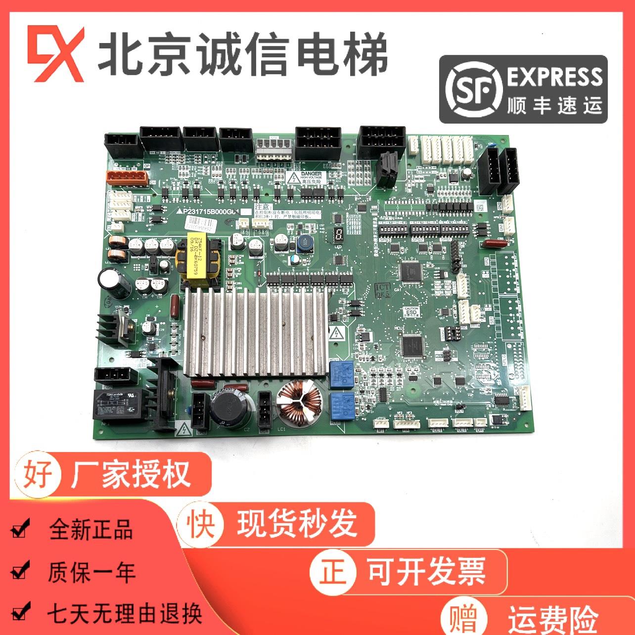 三菱菱云电梯门机板 P231709B000G03G23P231715B000G13G02G12G33