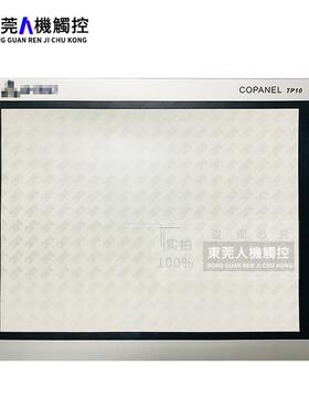 TP10 CTS6 T10-CH010/20/TP10i CTS6 T10I-CH030/32触摸板 保护膜