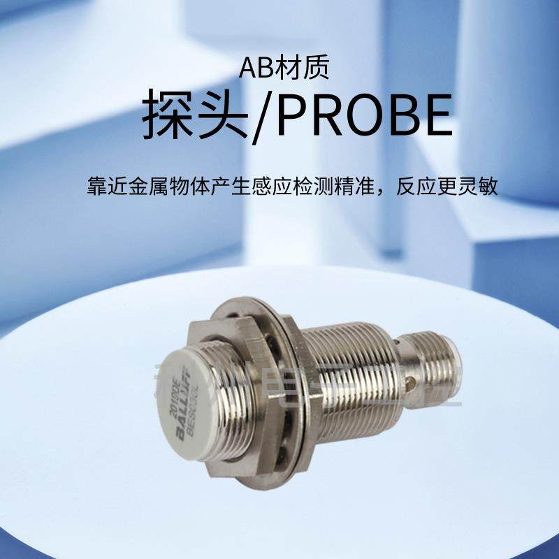 巴鲁夫BES M12MI-PSC40B-S04G M18 NSC8 4K 50B BV02BP03接近开关