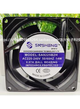 SA9238/9225/8025/8038/12025/12038/15050/17251/22060B2H 风扇
