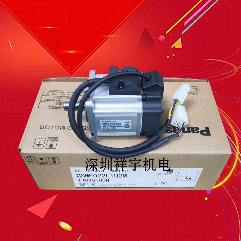 松下200W伺服驱动器MADLN15SE/SG LT15SF/NE电机MS/MHMF022L1U2M