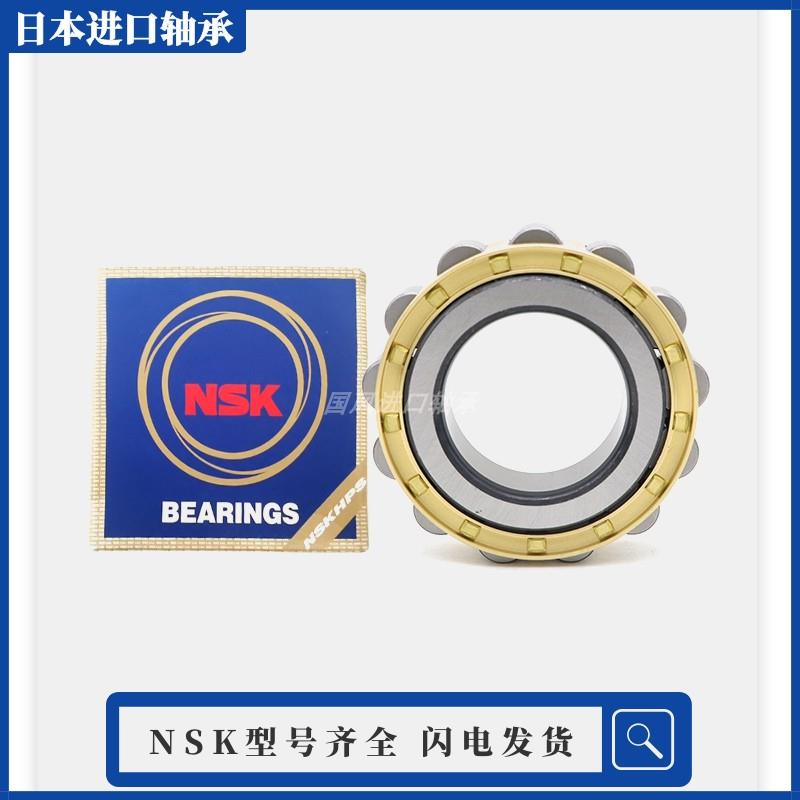日本NSK进口圆柱滚子轴承NJ NU319 320 321 322 324 326 328 330M