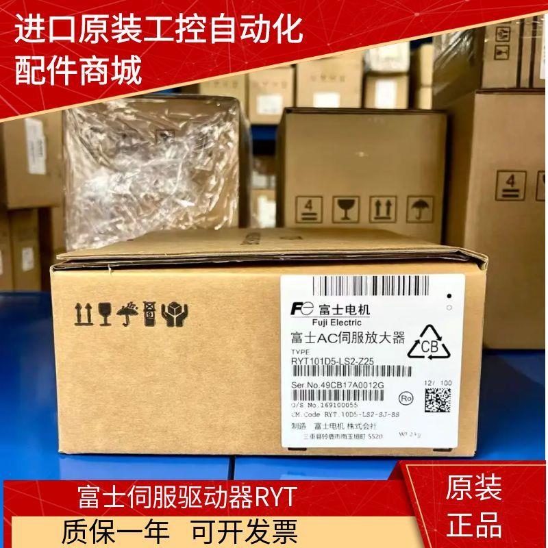 富士驱动RYT101/201/401/751D5-LS2-Z25/RYT152D5-VS2-Z5/Z37/50W
