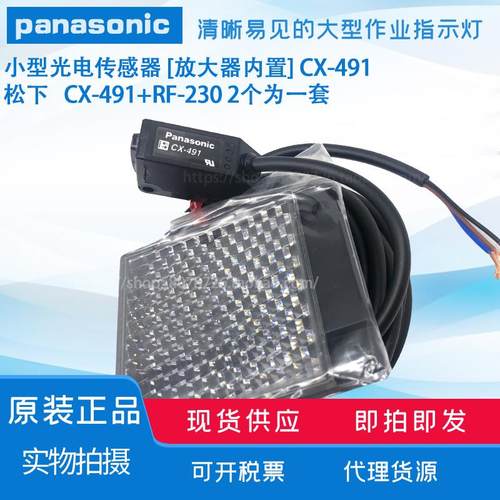 CX-441 442 421 422 411 491松下光电开关412 424 423 444 425 P