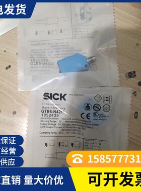 现货 SICK光电开关GL6L-N6212 GL6L-P7212GL6G-F4411VGL6L-F4211
