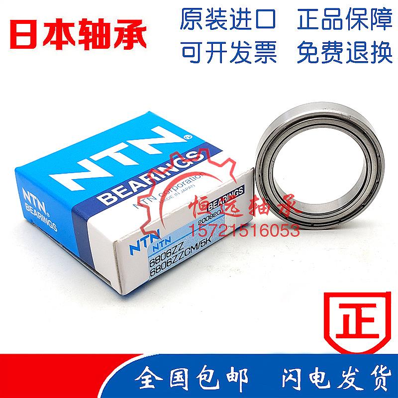 进口日本NTN不锈钢轴承 S 6900 6901 6902 6903 6904 ZZ C3 CM/5K