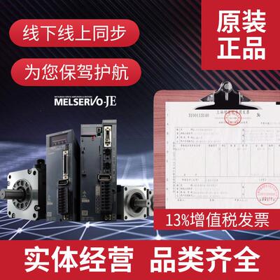 三菱伺服电机驱动器MR-JE-10/20C 40C 70C 100C HG-KN43J SN102J
