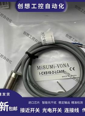 全新接近开关BES00FA BES M18MG-GSC70B-BV02标准电感式传感器