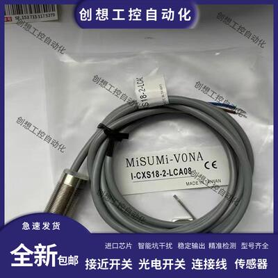 全新接近开关BES00FA BES M18MG-GSC70B-BV02标准电感式传感器