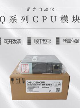 PLC三菱 Q03UDECPU Q06UDEHCPU Q04 Q13 Q26 UDHCPU Q03UDCPU UDV
