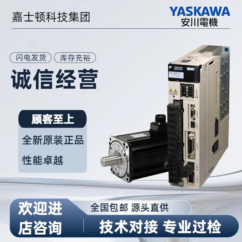 安川伺服电机 SGMX-01/02/04/08AUA6SC2/EC2 X系列电机