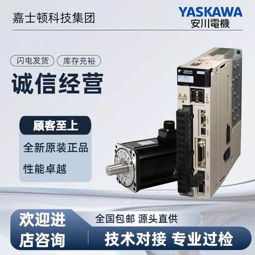 安川伺服电机 SGMX-01/02/04/08AUA6SC2/EC2 X系列电机