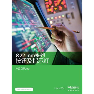 施耐德电气 ZB2BS54C/BS44C/BS64C/BT4C ZB2BZ1605C 急停按钮头