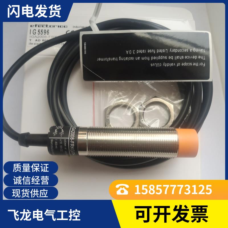 全新易福门接近开关IES223 IES224 IES225 IES226 IE5340品质保证