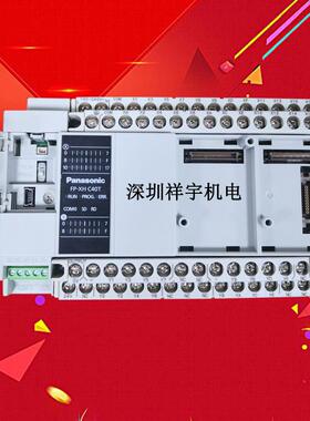 松下PLC控制器AFPXHC40T-F FP-XH C40T AFPXHC40R-F FP-XH C40R