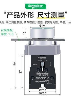 施耐德平头按钮自锁定XB2BA42C.A绿色常开红色常闭保持式平钮 22m