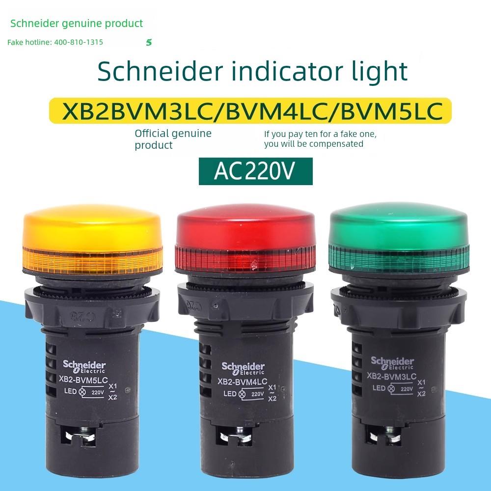 正品施耐德信号灯指示灯XB2 BVM3LC BVM5LC BVM4LC 220V 绿红黄