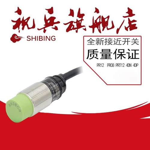 PR12-4DN PR08-2DNPR18-8DN PRT12-4DO 2DO 4DP 1.5DNPRT08-1.5DO