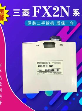 FX2N-8/16EX/EYR/EYT/ER/1PG/2AD2DA二手原装三菱PLC模块质保一年