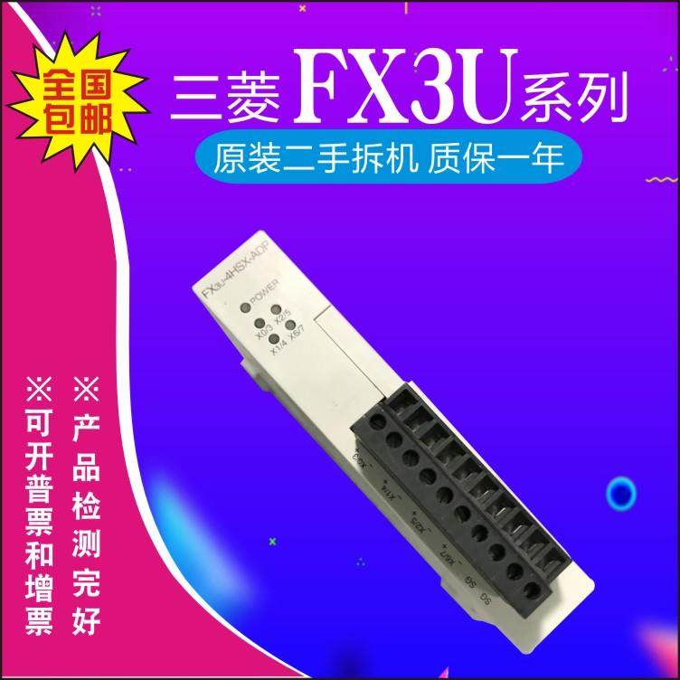 原装三菱PLC FX3U- 20SSC-H 2HSY ENET 4HSX -ADP 二手质保一年