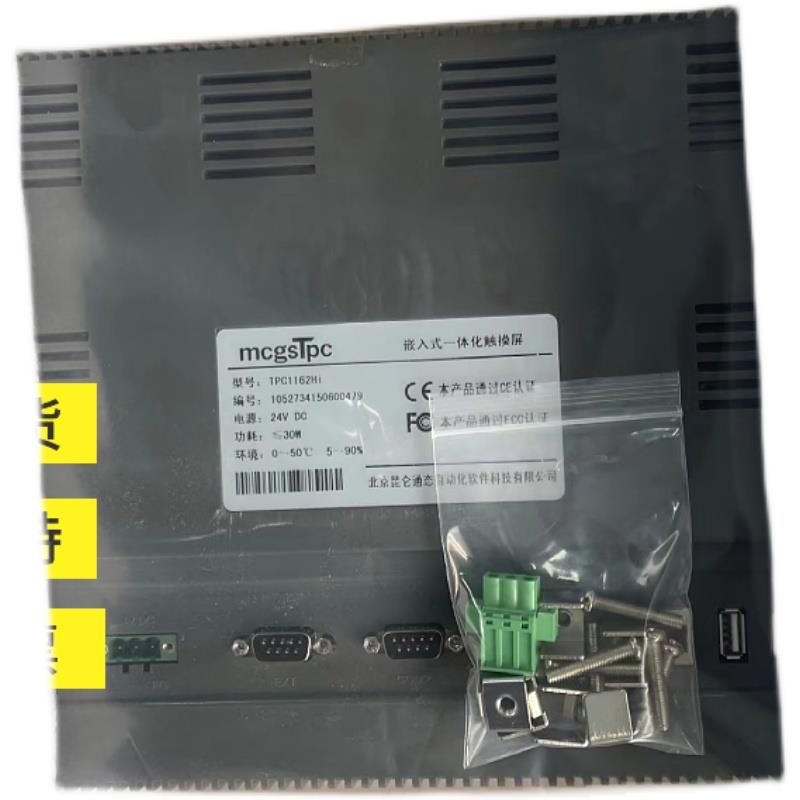 昆仑 通态触控屏幕TPC1261Hi/1162Hii/1262Hii/1561Hi /Hii 99新