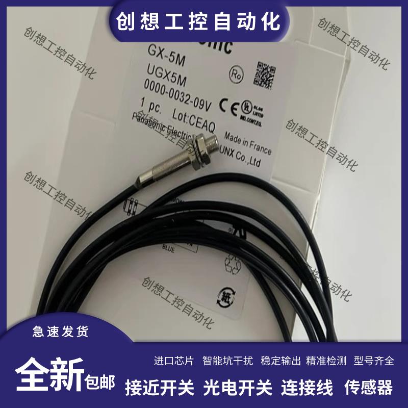 松下小型传感器GX-5M GX-5S GX-5SU GX-8M GX-8ML GX-8MU GX-8MLU
