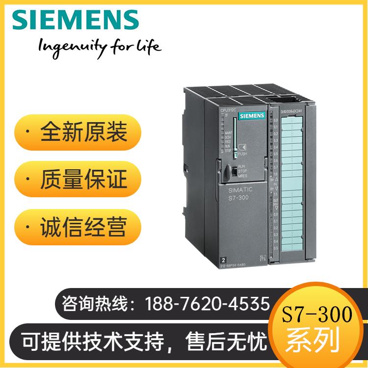 西门子S7-300 CPU 313C主机 处理器6ES7313-5BG04-0AB0/OABO 现货