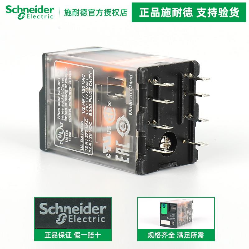 施耐德电气 RXM2AB2BD/2P7/2B72F7/2JD/2ED 小型继电器