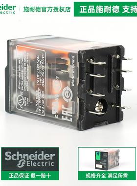 施耐德电气 RXM2AB2BD/2P7/2B72F7/2JD/2ED 小型继电器