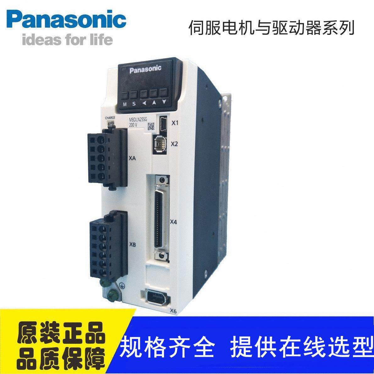 松下伺服驱动器MADLT05SF/15SF/MBDLT25SF/MCDLT35SF/MDDLT45SF