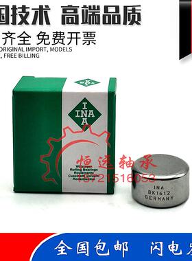 INA进口 滚针轴承 BK 2820 3012 3016 3020 3022 3026 3038 3220