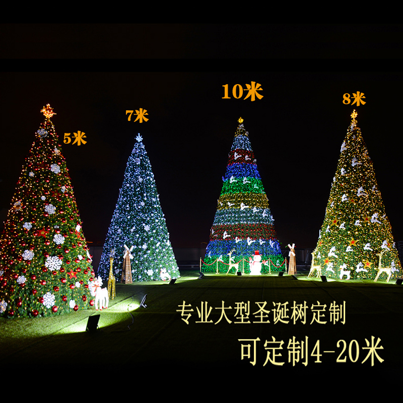 15米户外圣诞树装饰品套餐