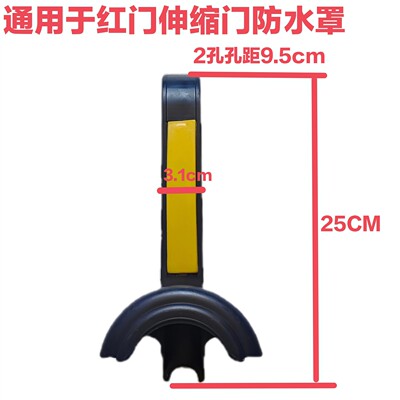 通用红门电动伸缩门轮罩门排轮子防护罩防水挡水轮盖大门维修配件