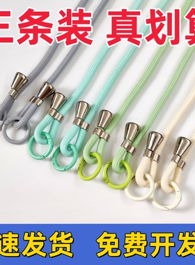圆绳手机长绳挂脖斜挎绳通用挎包男女包带伸缩可调节吊绳肩带纯色