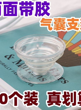 diy透明支架两面带胶手机壳伸缩防摔电影支架空白手工粘贴式气囊